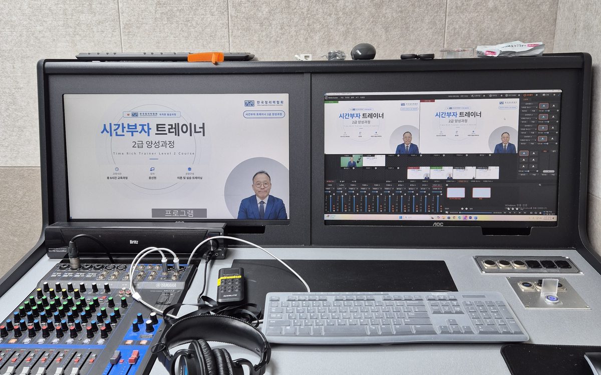 시간부자 트레이너 2급 양성과정 온라인 강의를 송출하는 스튜디오 콘솔