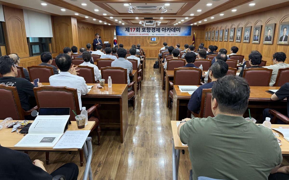 제17회 포항경제 아카데미 강연이 진행되는 포항상공회의소 대강당