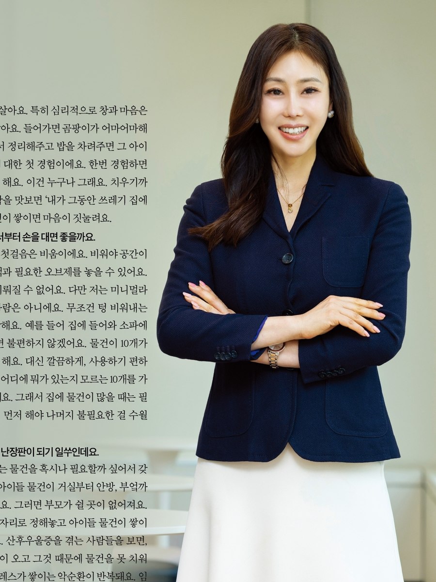 여성동아 인터뷰 지면